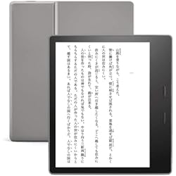 Amazon.co.jp: 【セット買い】Kindle Oasis 8GB 広告つき 電子書籍